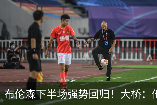 布伦森下半场强势回归！大桥：他会继续战斗 我们紧随其后一起拼